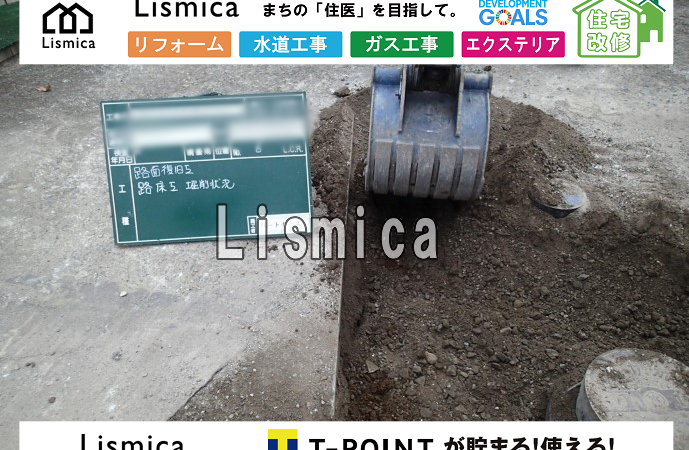 配水管改良工事に伴う路面復旧工事