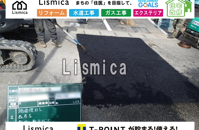 仮設管撤去及び配水管工事