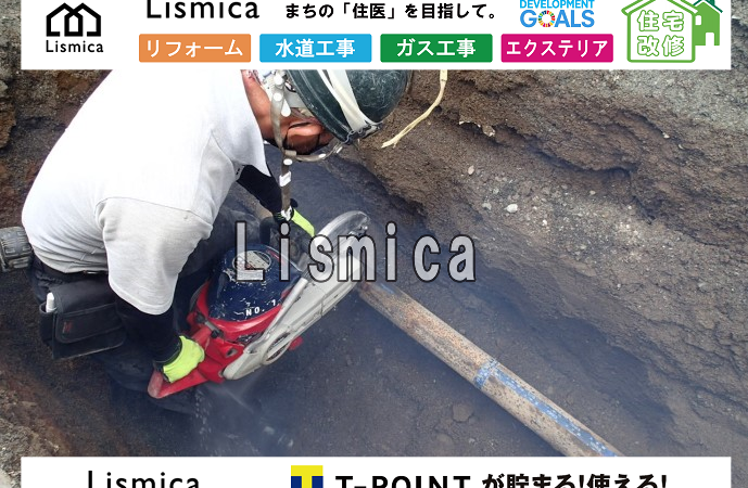 造成工事に伴う配水管改良工事