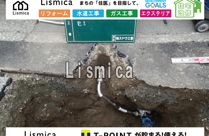 仮設水道引き込み工事