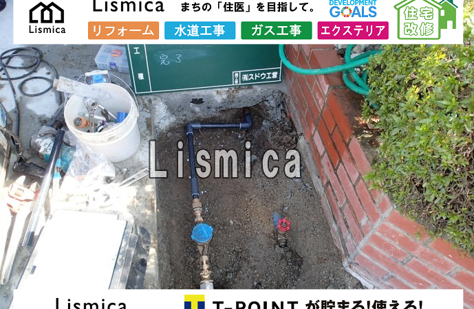 既設管撤去及び仮設水道工事