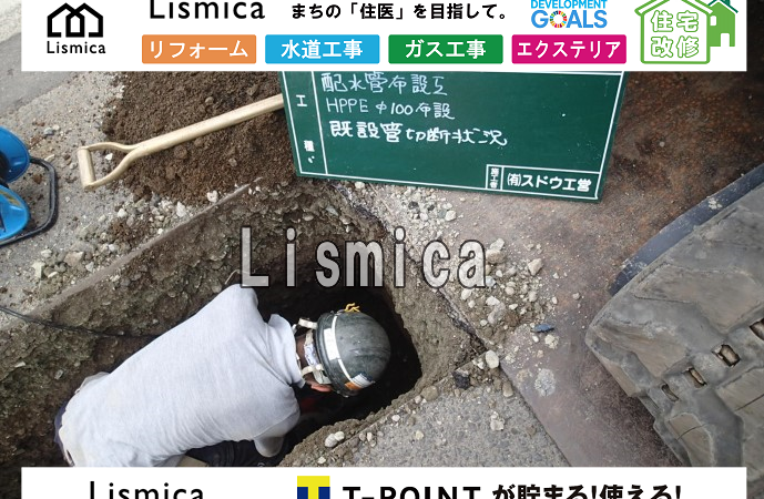 配水管改良工事に伴う既設管撤去工事