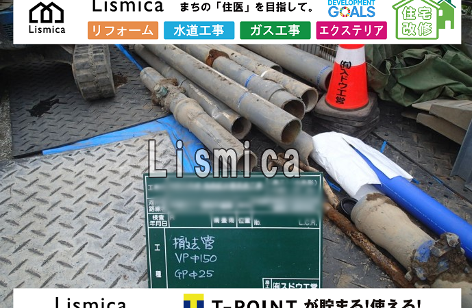 給水管布設及び撤去工事
