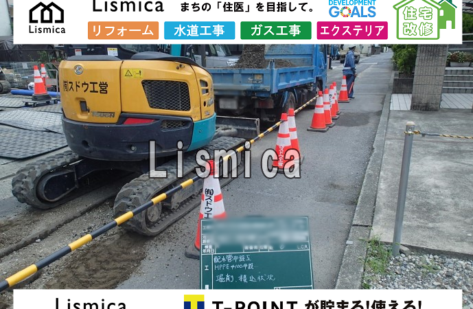 既設管撤去及び仮設水道工事