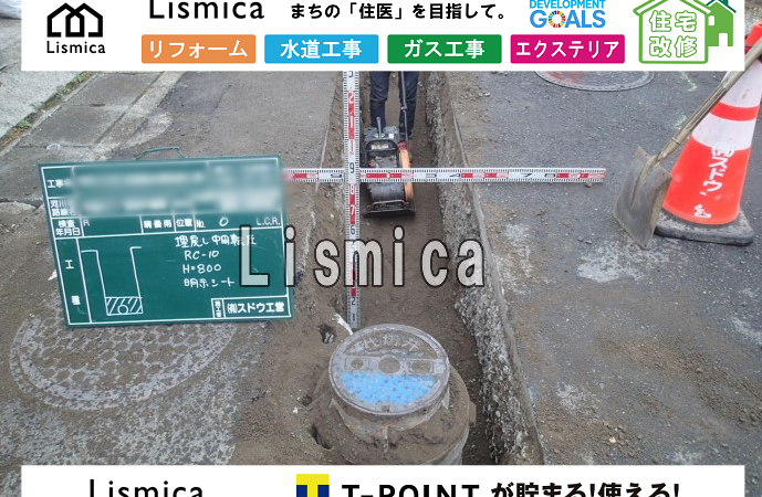 給水管布設及び撤去工事