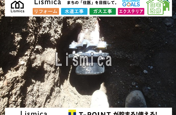 給水管引き込み工事及び本復旧工事