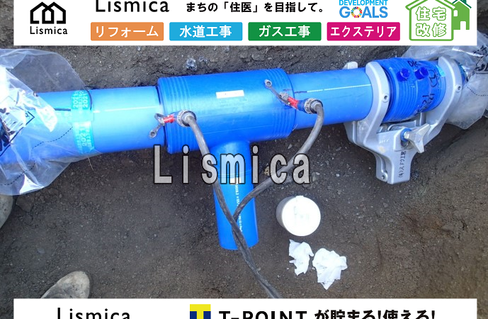 配水管改良工事に伴う既設管撤去工事