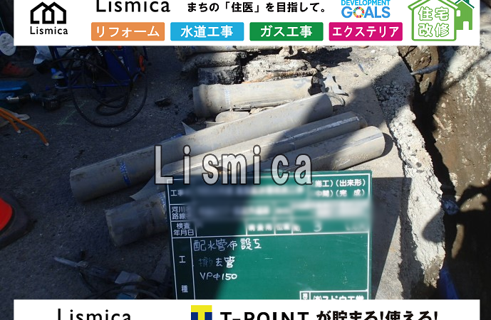 配水管改良工事に伴う既設管撤去工事