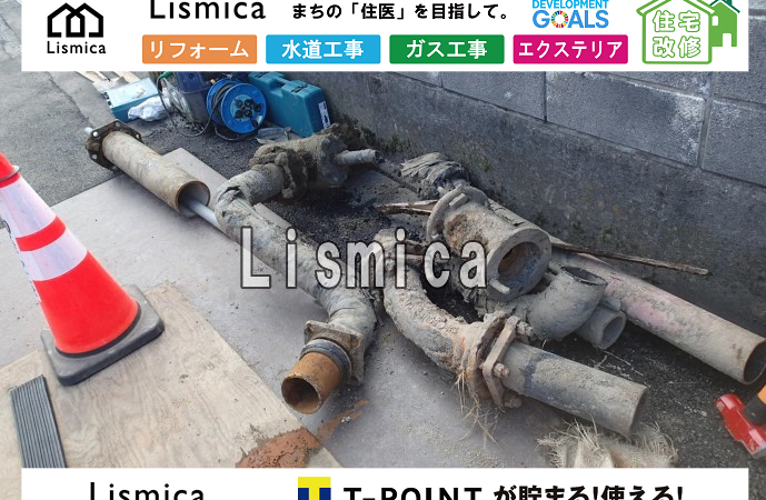 配水管改良工事に伴う既設管撤去工事
