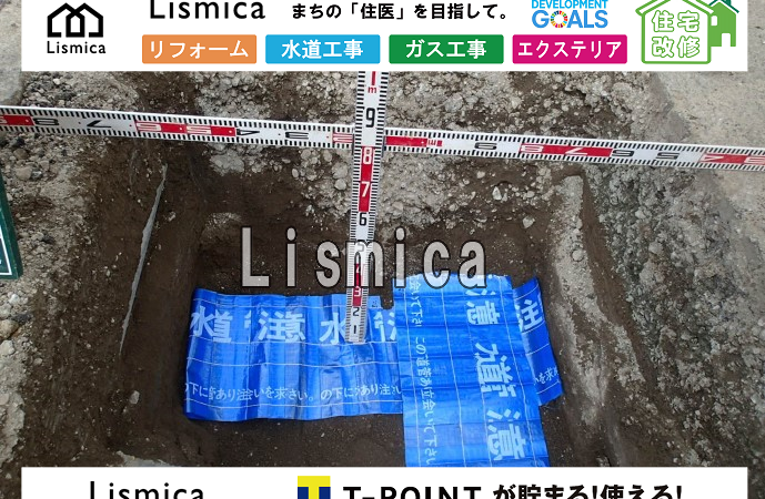 配水管改良工事及び本復旧工事
