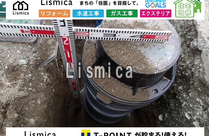 造成工事に伴う配水管改良工事