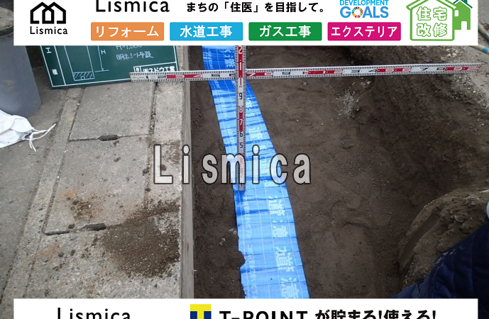 給水管引き込み工事及び本復旧工事