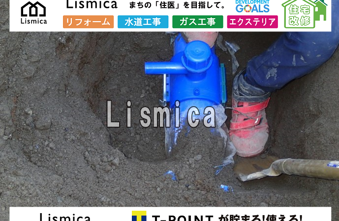 造成工事に伴う配水管改良工事