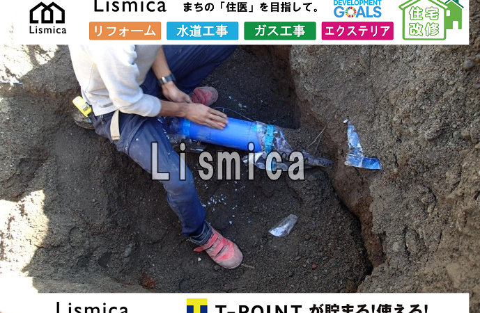 造成工事に伴う配水管改良工事