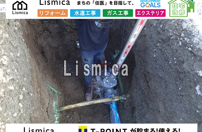 造成工事に伴う配水管改良工事