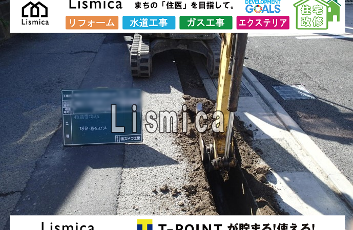 配水管改良工事及び舗装工事