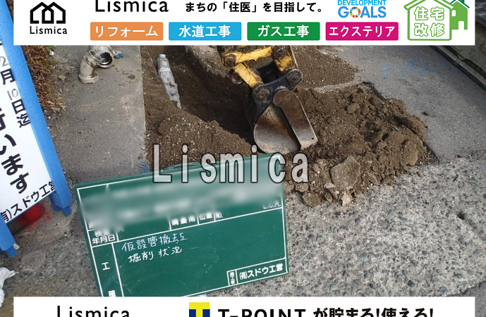 配水管改良工事に伴う路面復旧工事