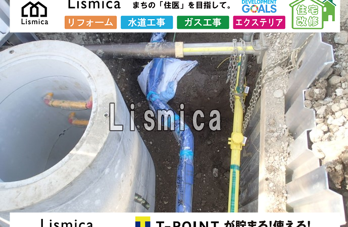 公共配水管改良工事
