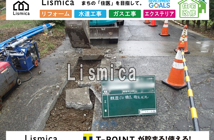 配水管改良工事に伴う路面復旧工事