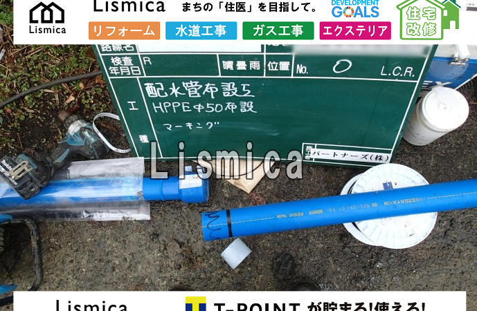 配水管改良工事に伴う路面復旧工事