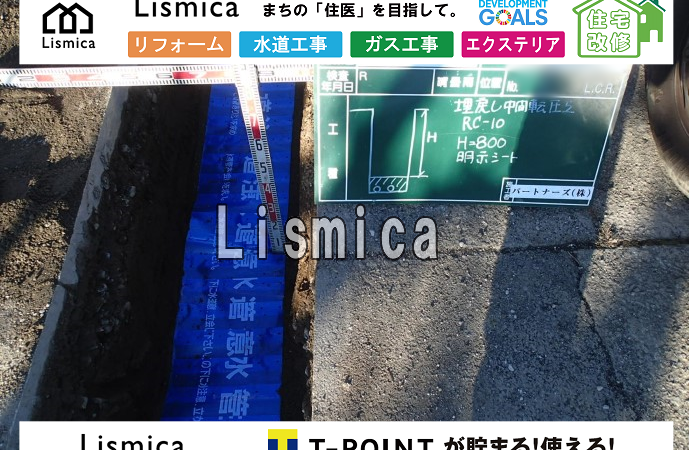 配水管改良工事に伴う路面復旧工事