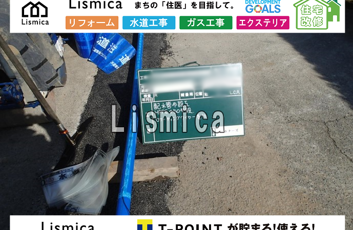 配水管改良工事に伴う路面復旧工事