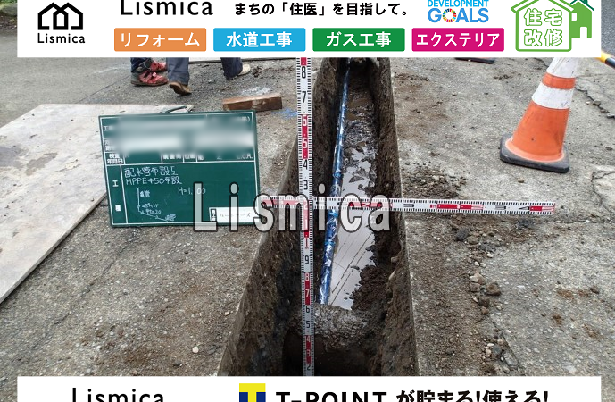 配水管改良工事に伴う既設管撤去工事