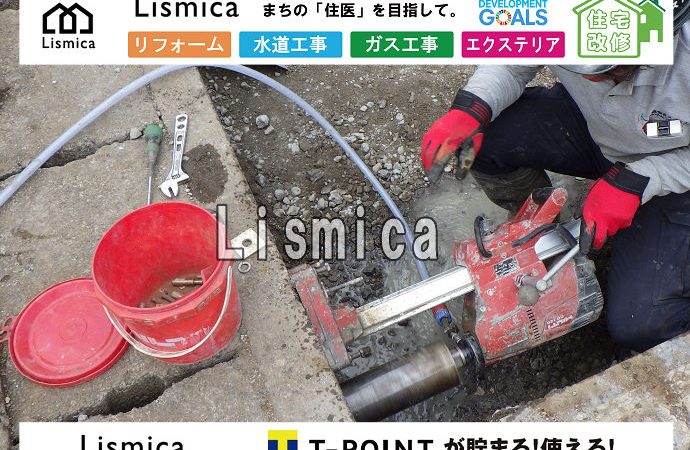 造成工事に伴う給水管・雨水管布設工事