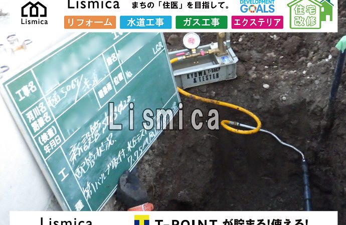 造成工事に伴う上下水道布設工事