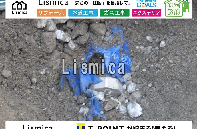 既設給水管撤去工事及び本復旧工事