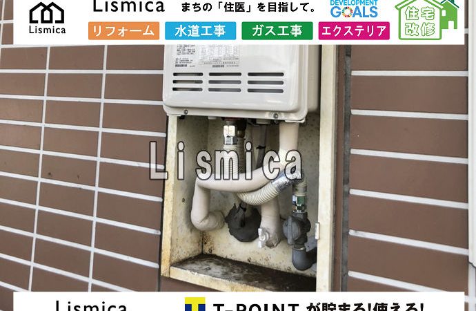 集合住宅のトイレ・風呂の配管工事