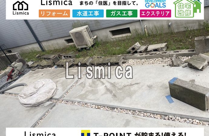 宅地造成工事に伴うブロック解体工事