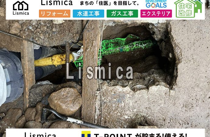 施設内のガス管更新工事