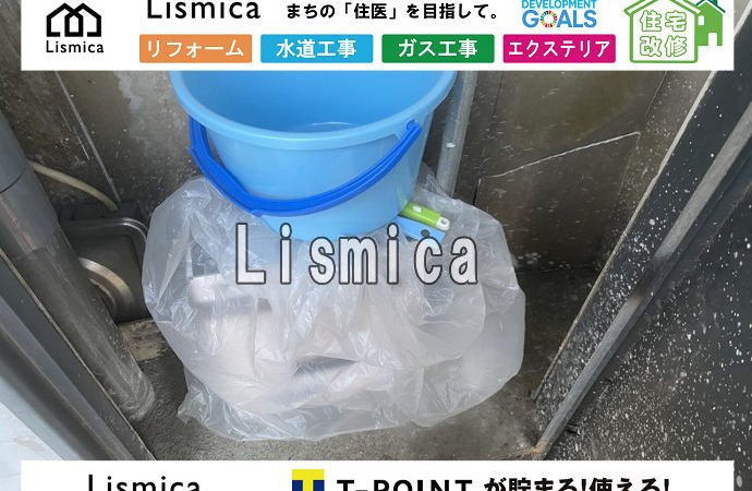 集合住宅の漏水箇所及び原因調査