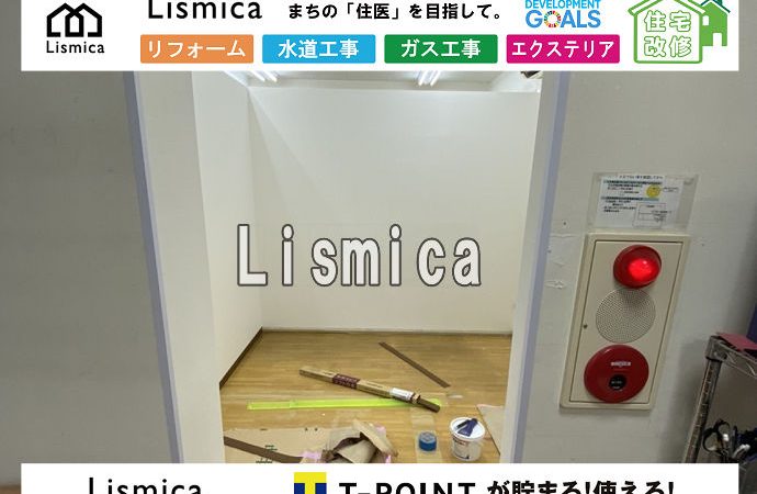 デイサービス施設の間取り変更工事