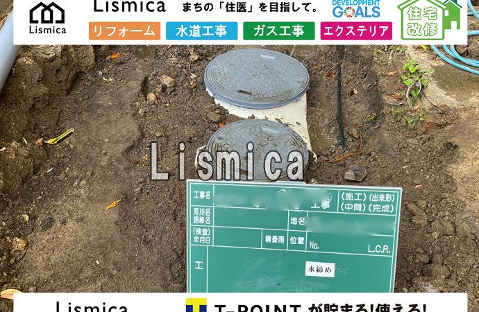 単独浄化槽から合併浄化槽切替工事
