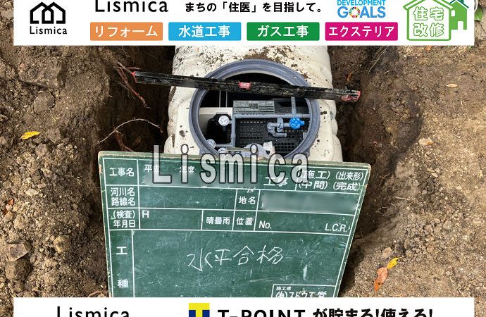 単独浄化槽から合併浄化槽への切替工事