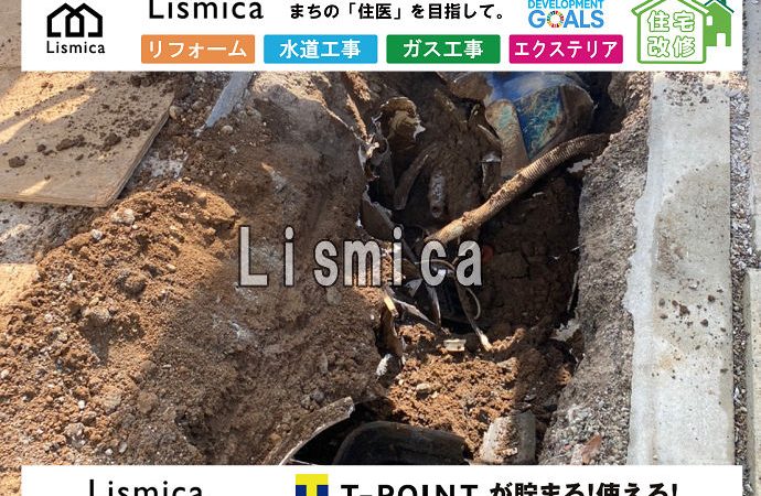 合併浄化槽から下水道へ切替工事