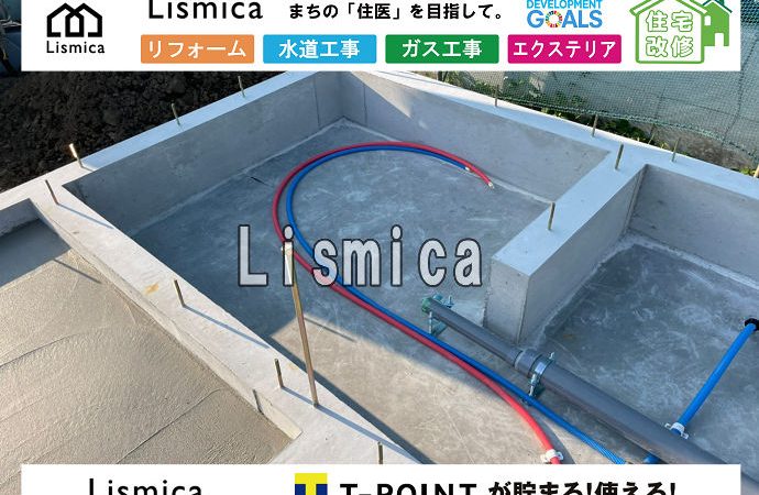 新築工事に伴う給水管布設工事