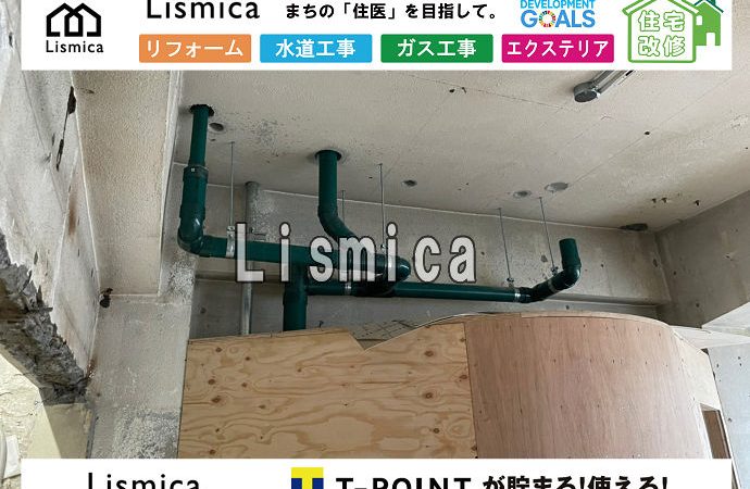 スケルトン店舗の配管工事