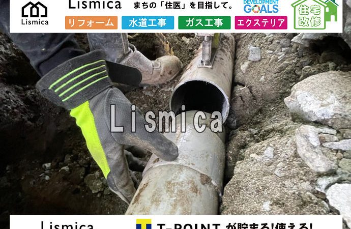 店舗改修工事及び配管工事