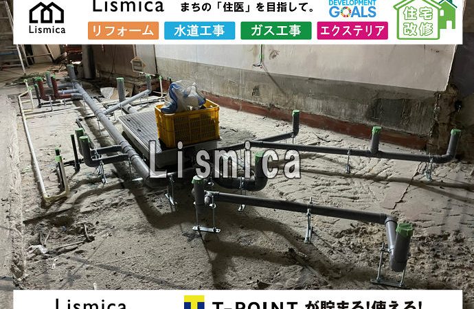 スケルトン店舗の配管工事