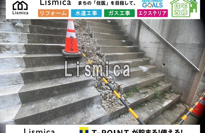 浄化槽から下水道切替工事