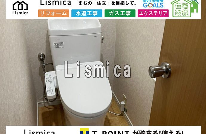 給湯器交換工事・トイレ交換工事