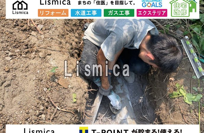 下水道管更新工事
