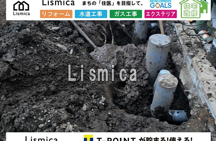 造成工事に伴う上下水道・雨水管切り詰め工事