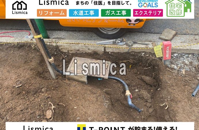 給水管切り詰め工事