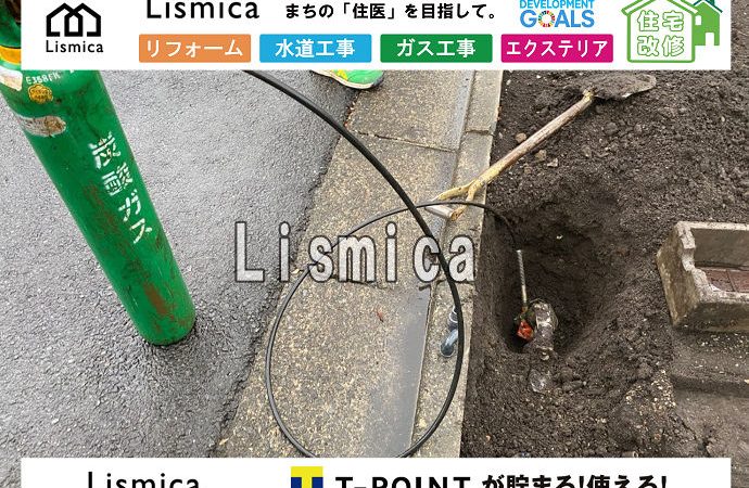 給水管切り詰め工事
