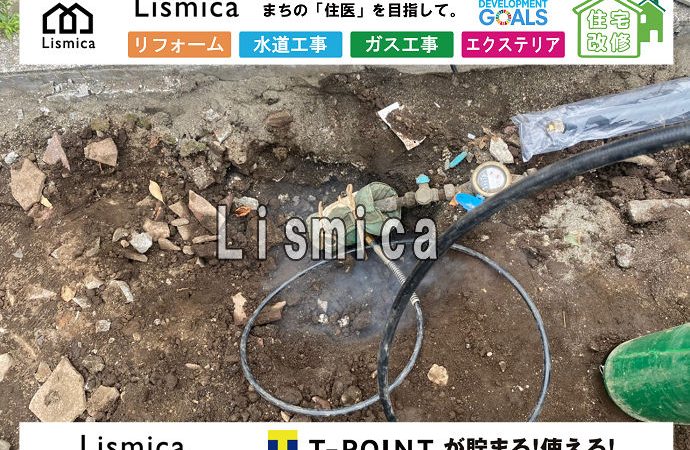 給水管切り詰め工事