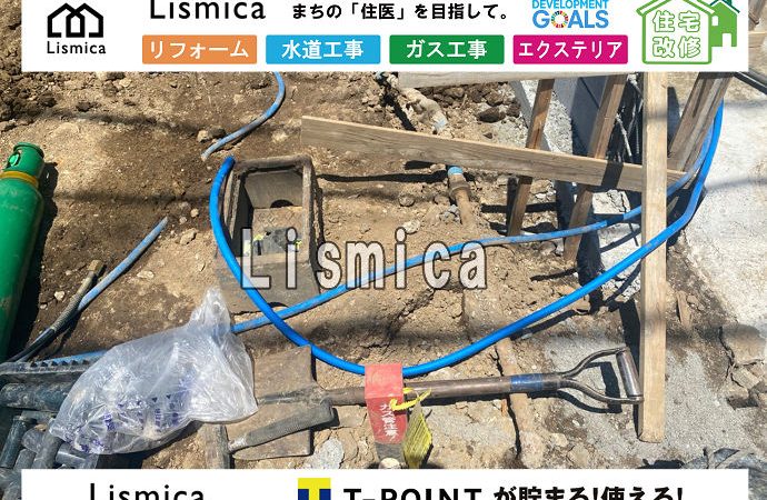 給水管切り詰め工事